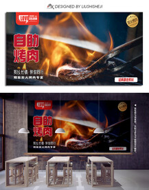 自助烤肉