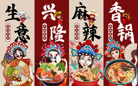 麻辣香锅背景墙