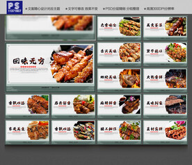 烤肉