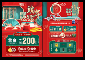 端午618珠宝