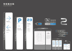 不锈钢材质高级简约企业导视系统