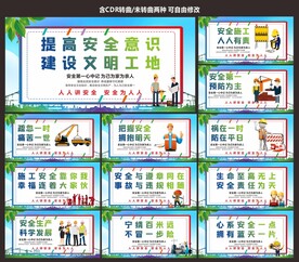 安全生产月