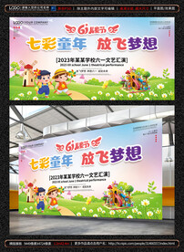 六一展架海报展板