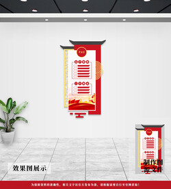 党建文化墙