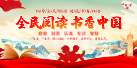 书香中国