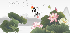 荷花装饰画荷花