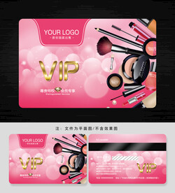 彩妆会员卡