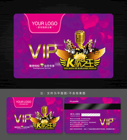 KTV会员卡