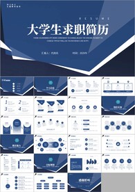 简约岗位竞聘个人简历竞聘ppt