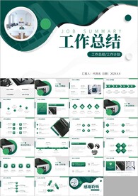 项目工作总结工作汇报计划ppt