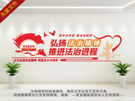 法治背景墙