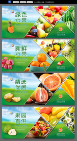 水果展板