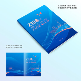 蓝色封面设计