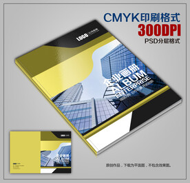 时尚创意商务公司宣传画册封面