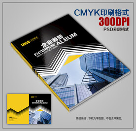 时尚创意商务公司宣传画册封面