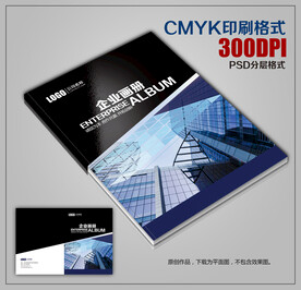 时尚创意商务公司宣传画册封面