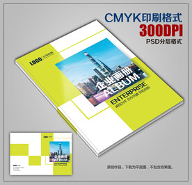 时尚创意商务公司宣传画册封面