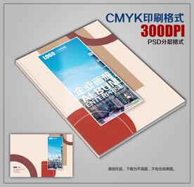 时尚创意商务公司宣传画册封面