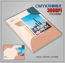 时尚创意商务公司宣传画册封面