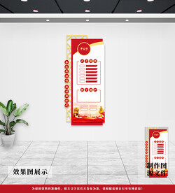 党建文化墙