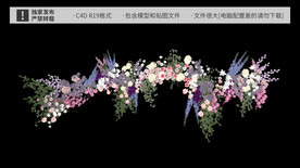 花艺模型之横排