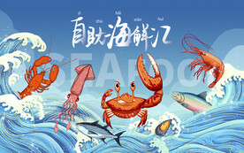 自助海鲜烩壁画背景墙设计