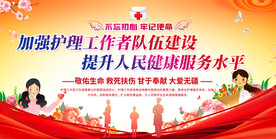 妇联 妇女节 512 医师