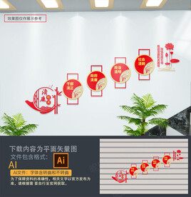 清廉机关楼道文化墙