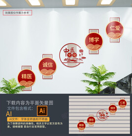 中医文化墙楼梯墙