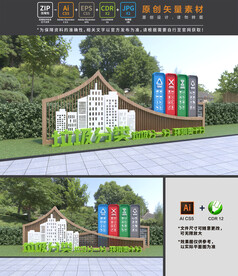 垃圾分类景观小品