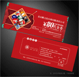 台球代金券