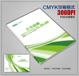 高档商务公司宣传画册封皮