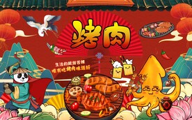 烤肉烧烤图片