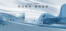 高端地产  城市豪宅广告