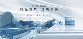 高端地产  城市豪宅广告