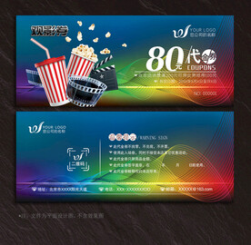 电影代金券