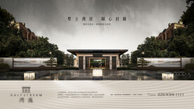  高端地产广告 城市别墅