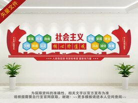 核心价值观