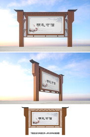 中式宣传栏