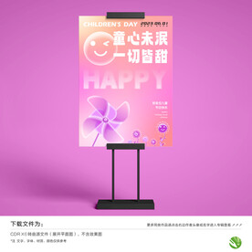 六一海报