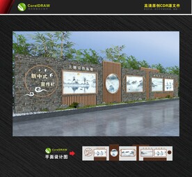 新中式文化长廊 户外宣传栏