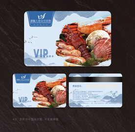 海鲜会员卡