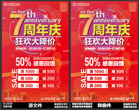 商用庆典开业活动喜庆背景模板