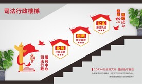 法治文化墙