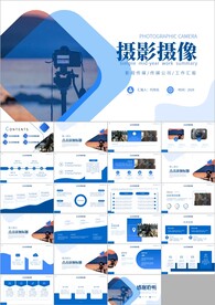 摄影摄像相机摄影器材介绍ppt