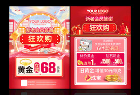 珠宝会员答谢会