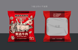 牛肉袋包装 