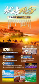 新疆 西藏  西北