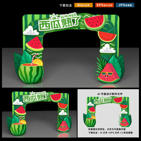西瓜节拱门