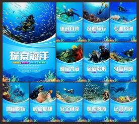 潜水